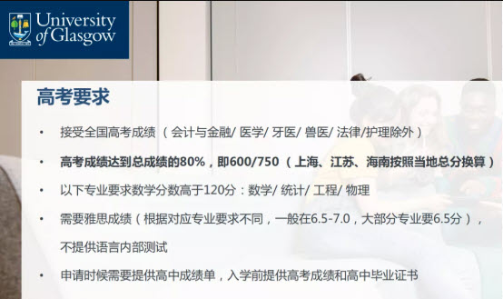 高考留学双保险!用你的高考成绩升读世界名校吧!