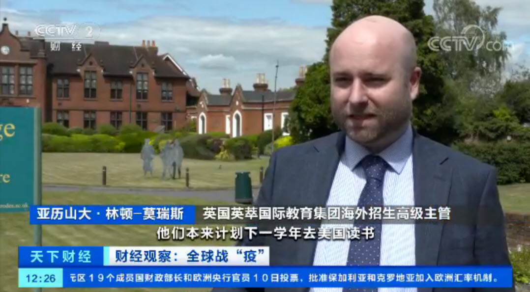 英萃接受央视采访称,大量中国留学生或将留学国从美国改为英国