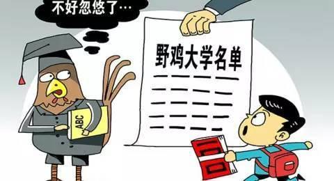 院校资讯|如何分辨英国“野鸡大学”