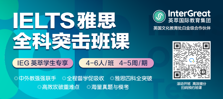 雅思换题季倒计时!雅思全科小班外教课上线,名额有限,先到先得!
