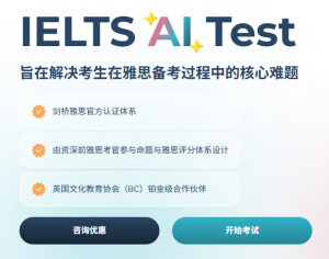 雅思学习平台推荐｜2026 年真正适合提分的雅思在线学习系统解析